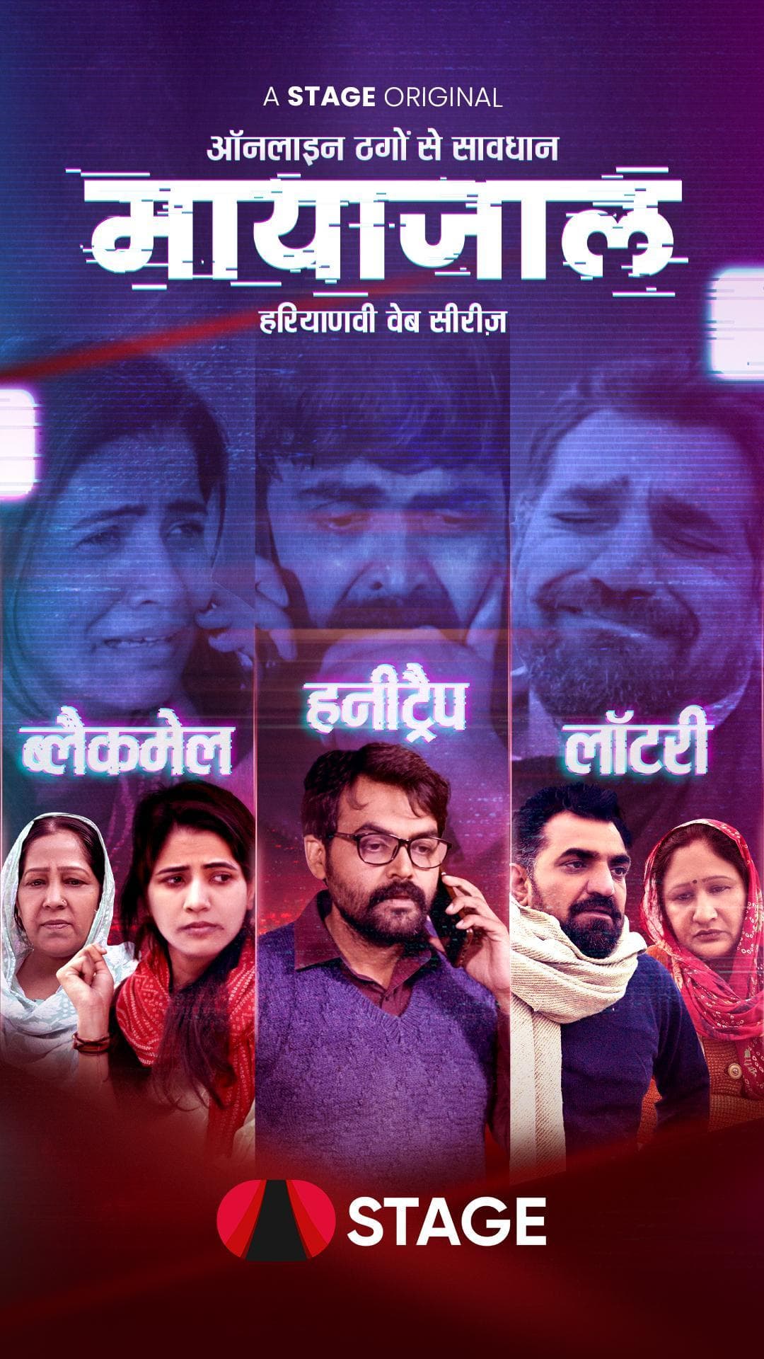 Mayajaal