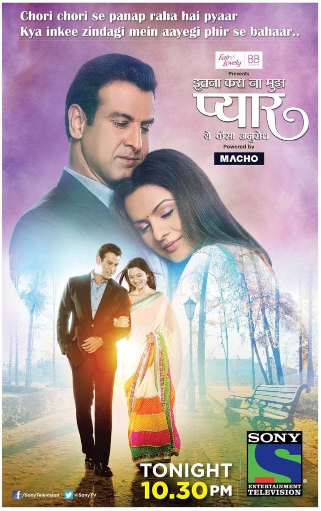 Itna Karo Na Mujhe Pyaar