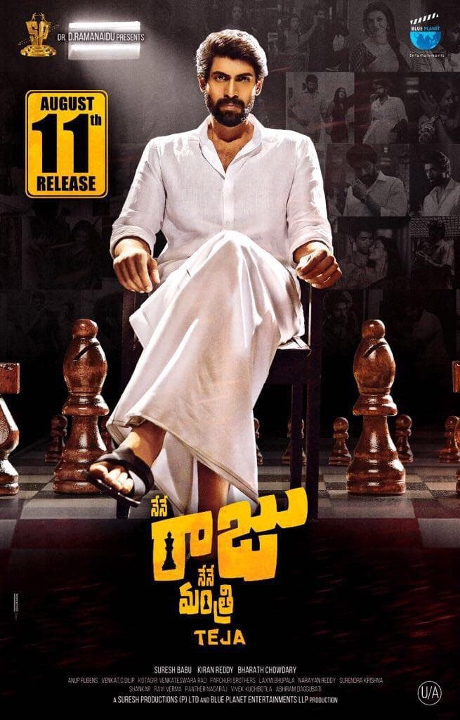 Nene Raju Nene Mantri