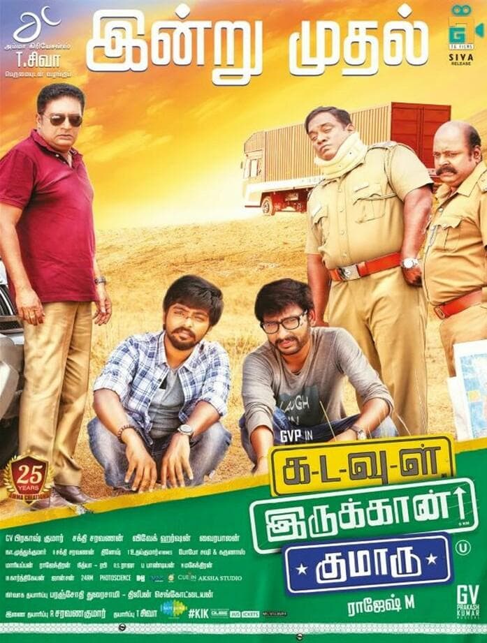 Kadavul Irukaan Kumaru
