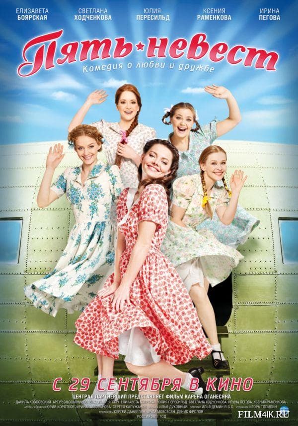 Five Brides