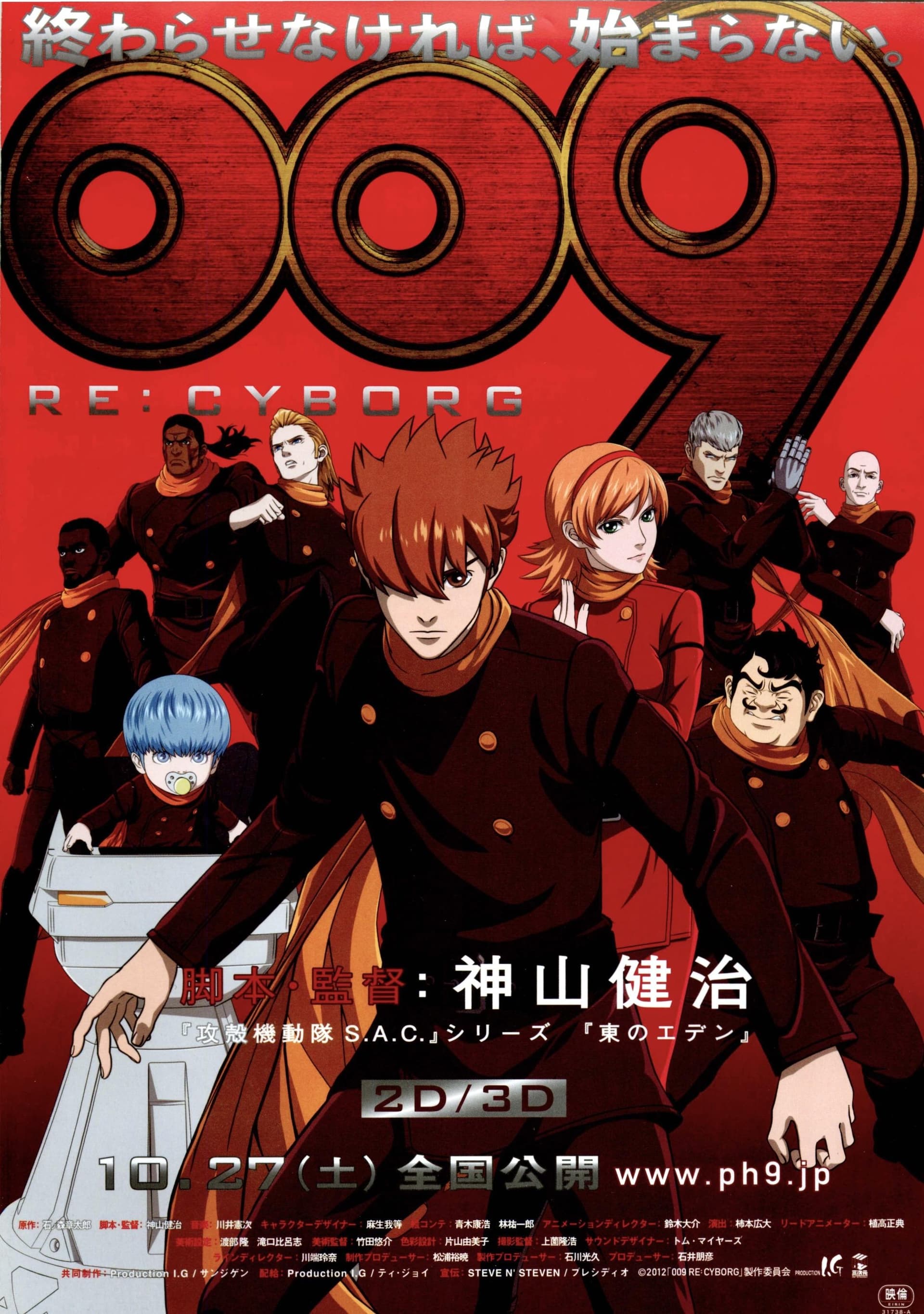 009 Re: Cyborg