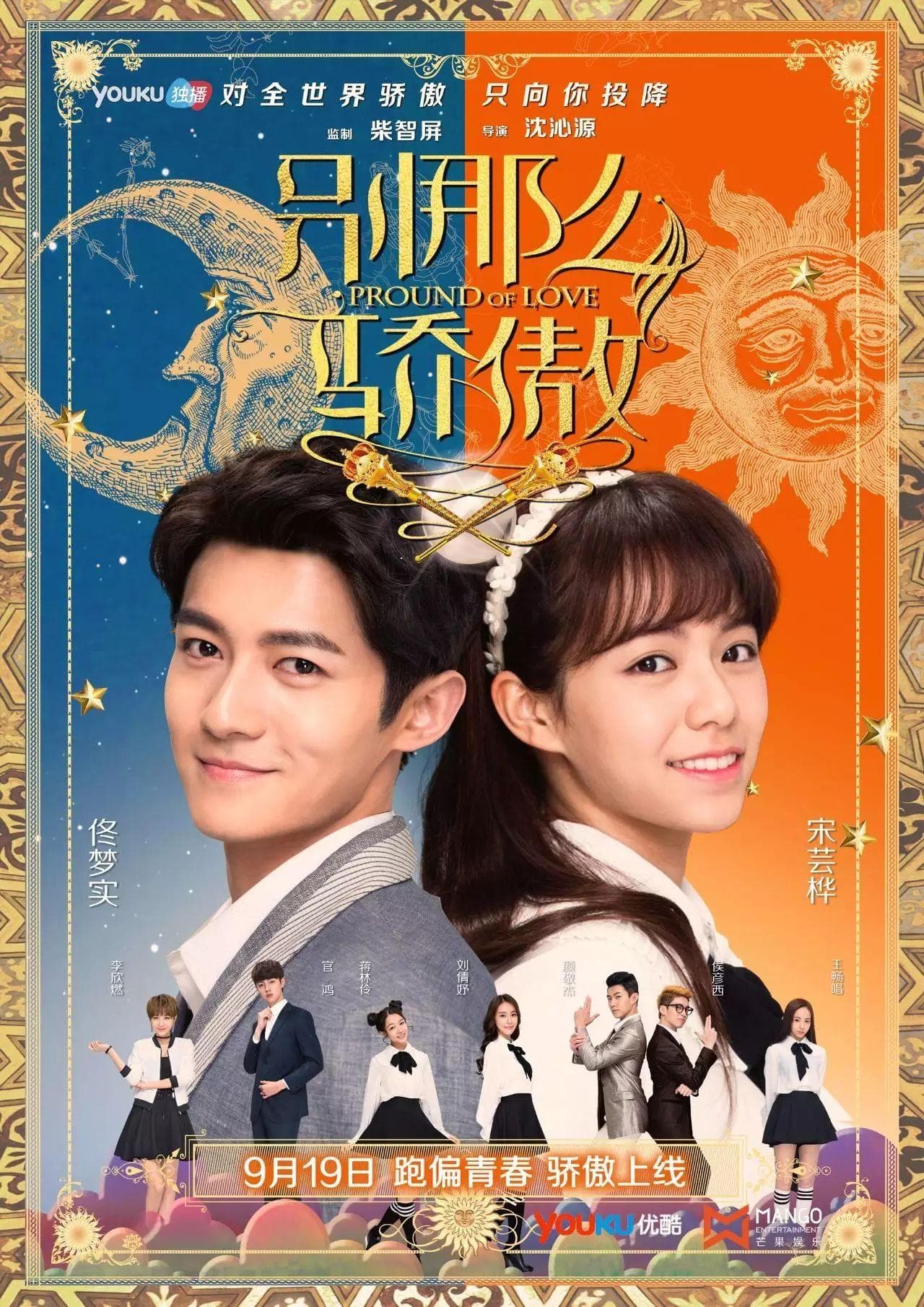Proud of Love S1-S2