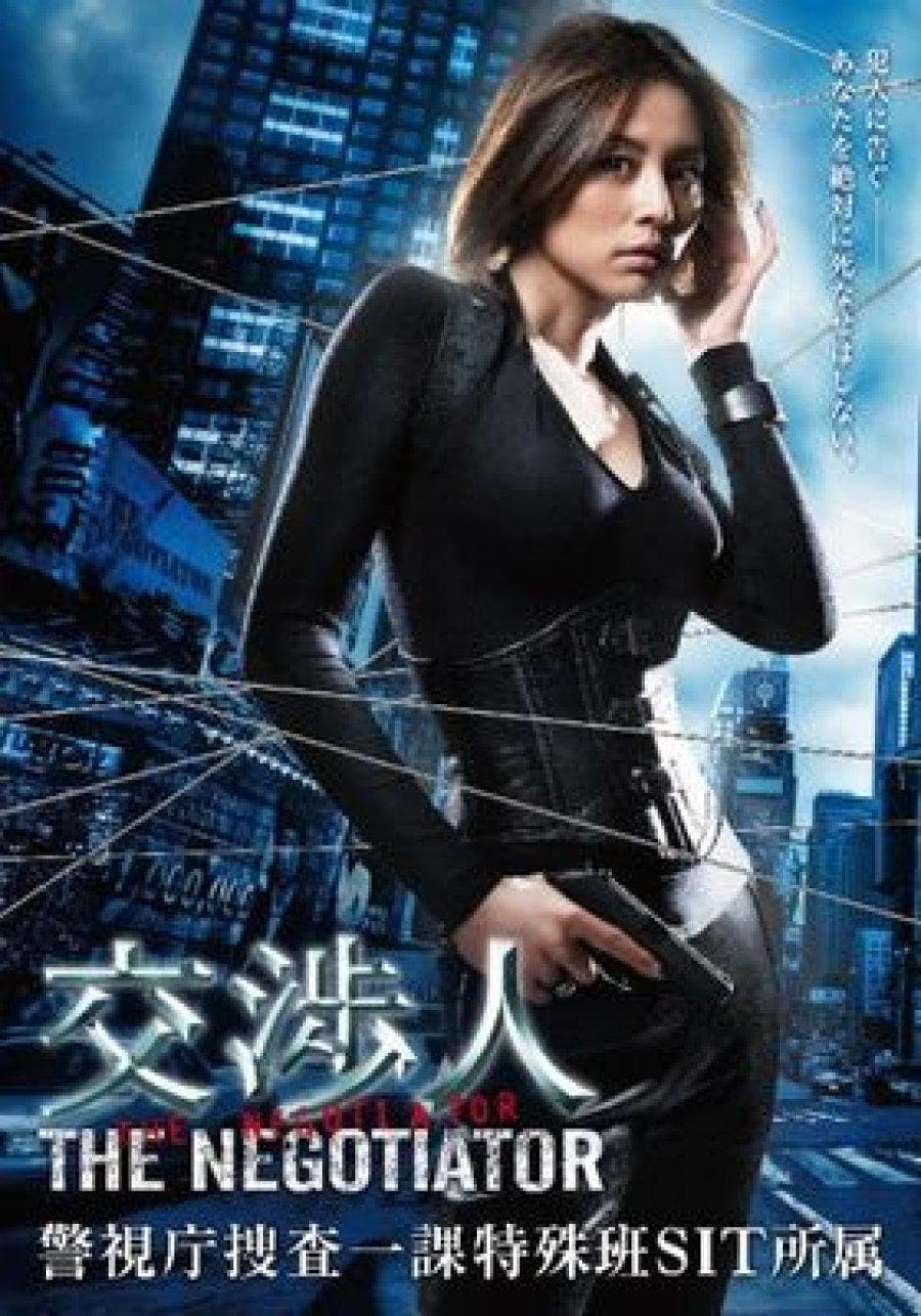 The Negotiator
