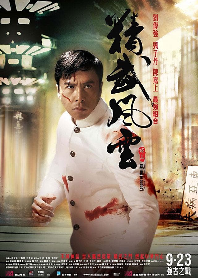 Legend of the Fist: The Return of Chen Zhen