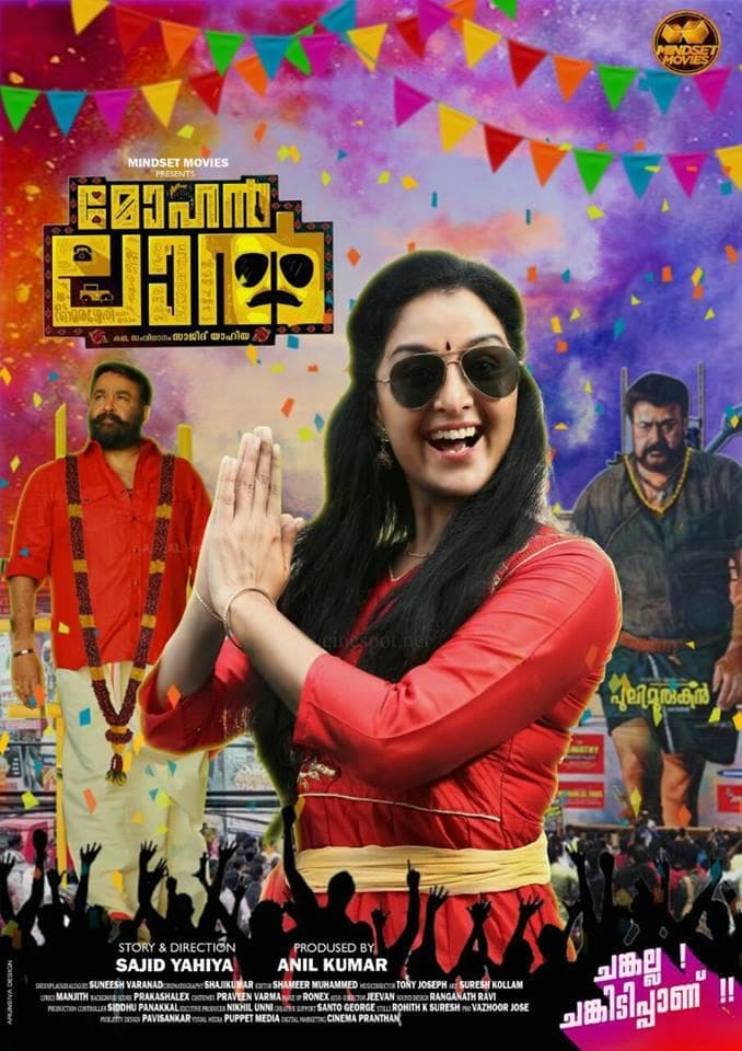 Mohanlal