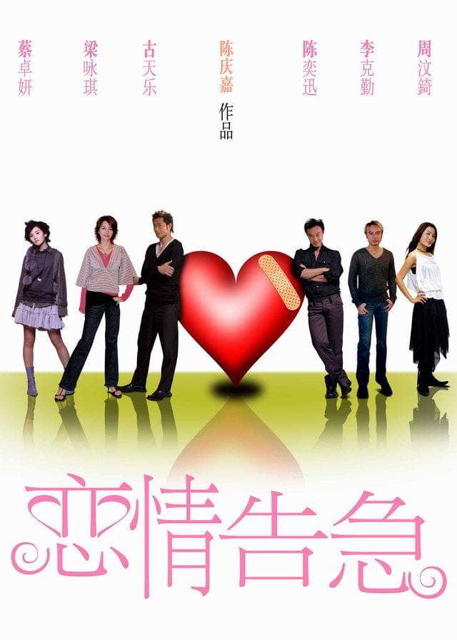 Love on the Rocks