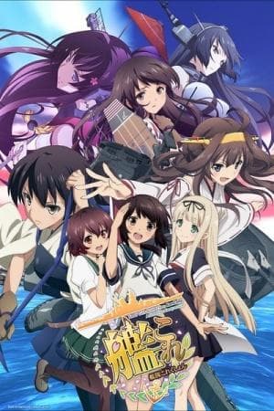 Kantai Collection: Kan Colle S1-S2