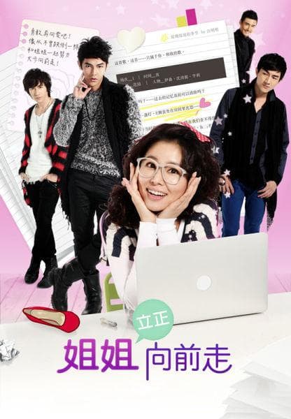 Drama Go Go Go