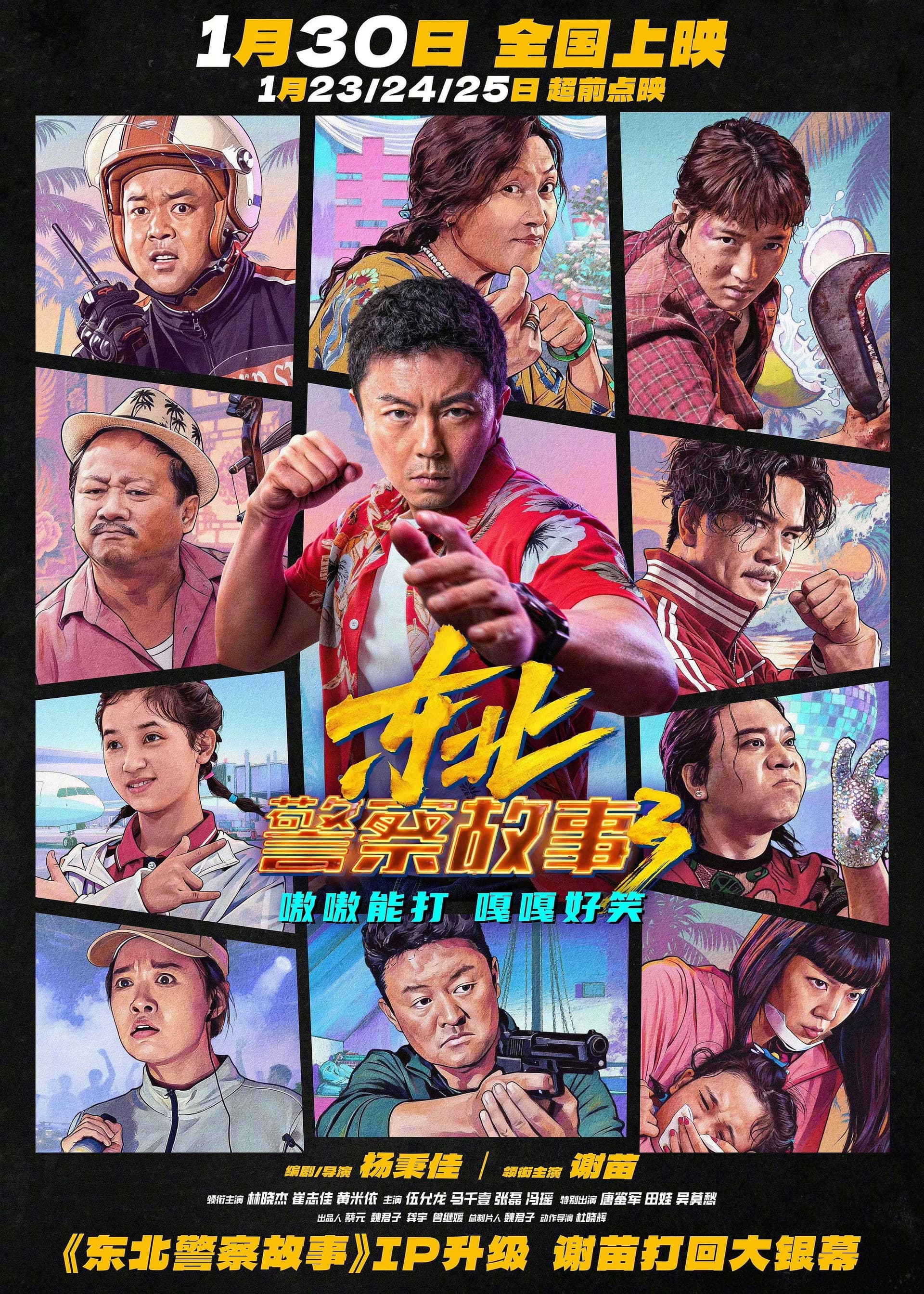 Fight Against Evil 3