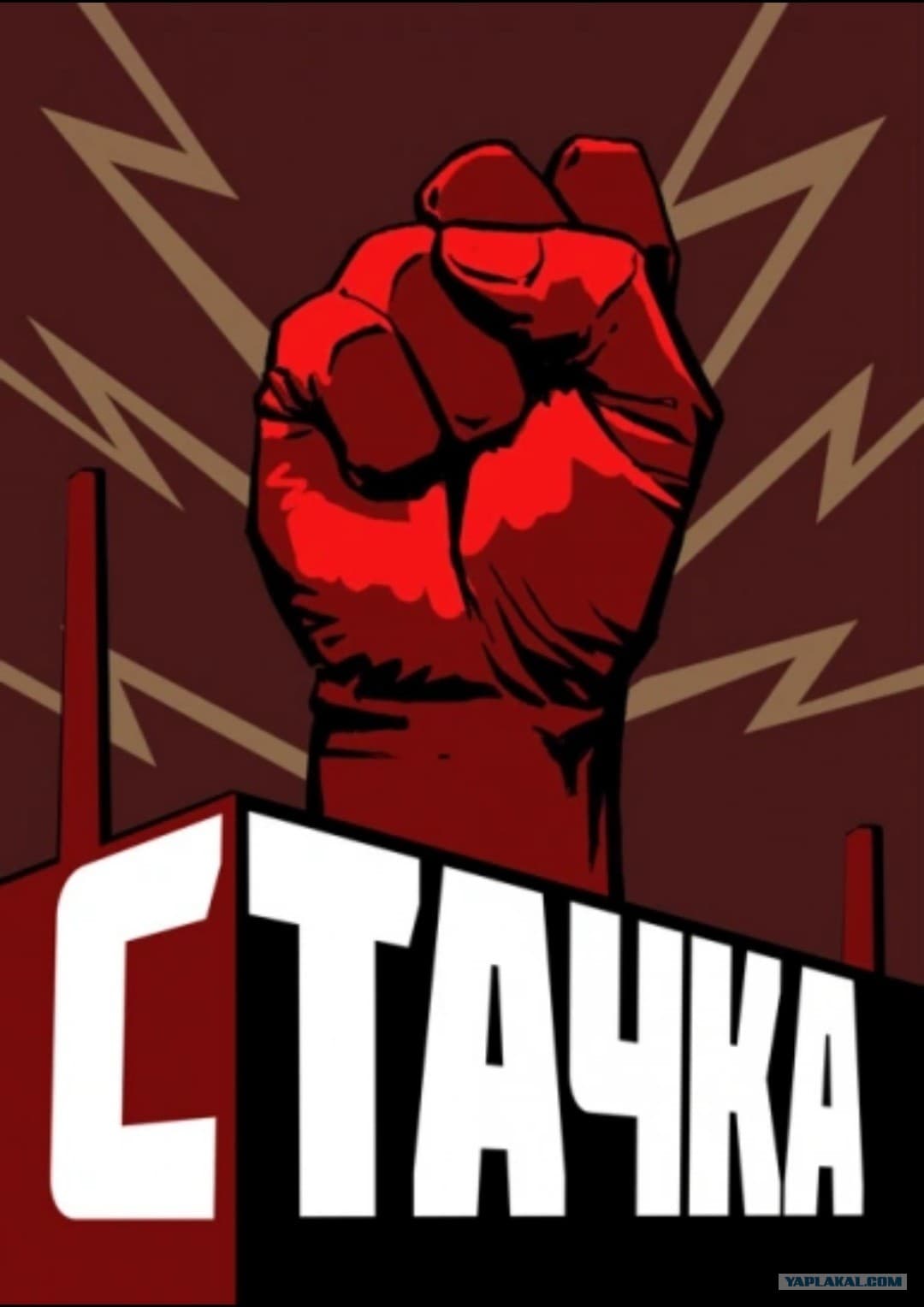 Strike