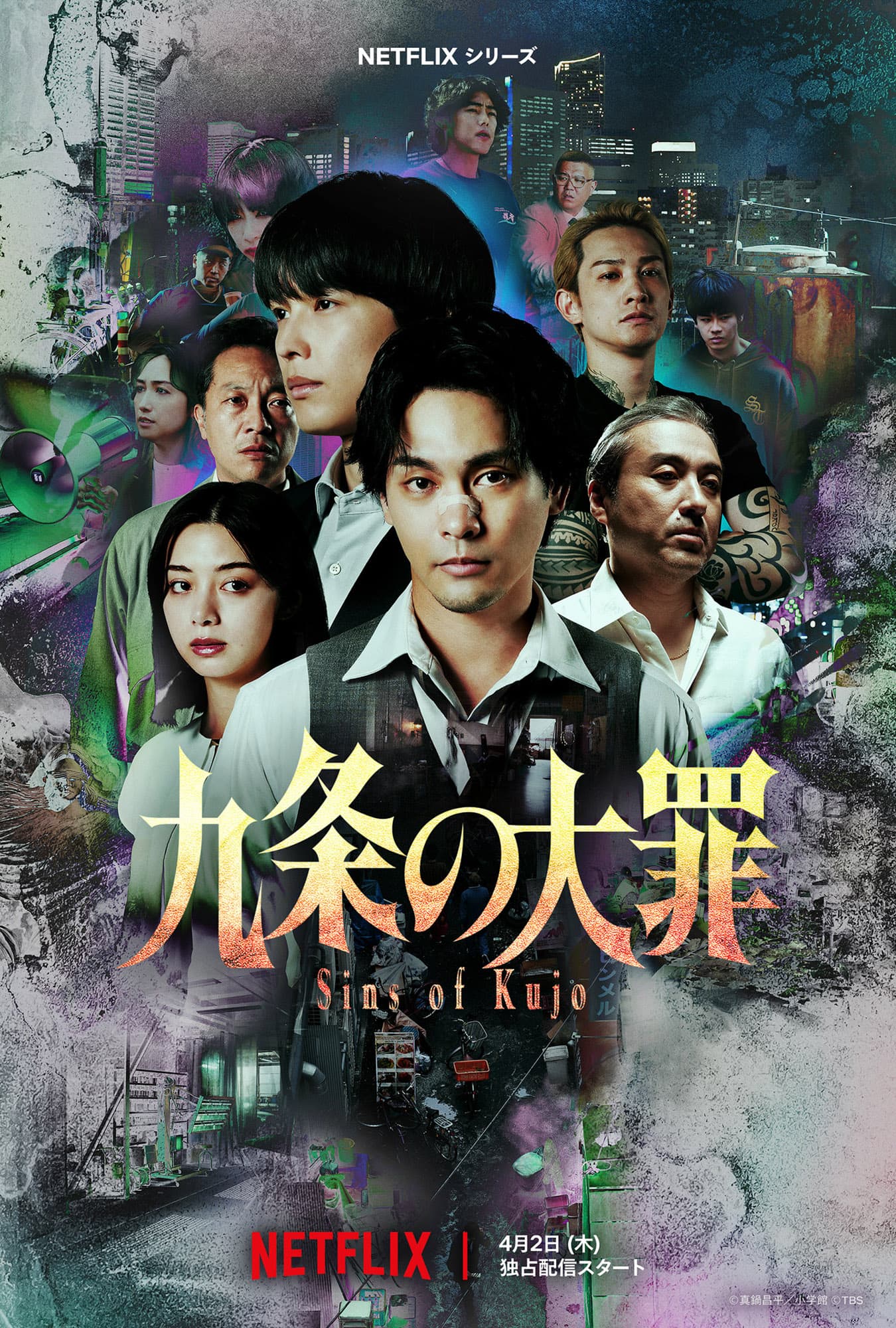 Sins of Kujo