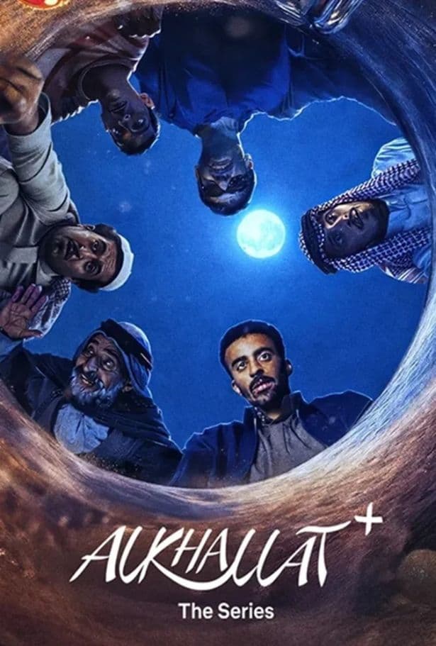 Alkhallat+: The Series [English]